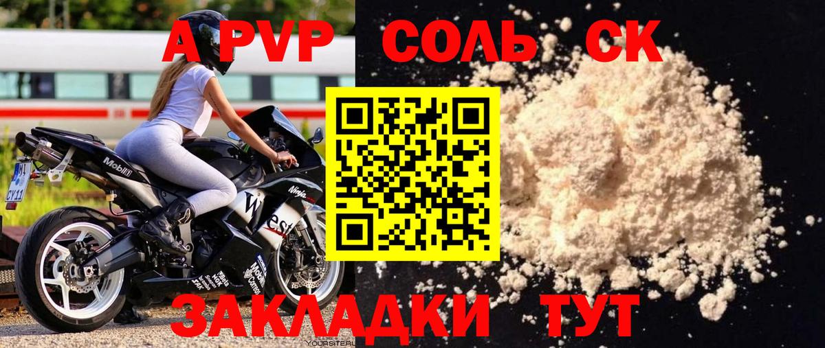 A PVP Crystall Аша
