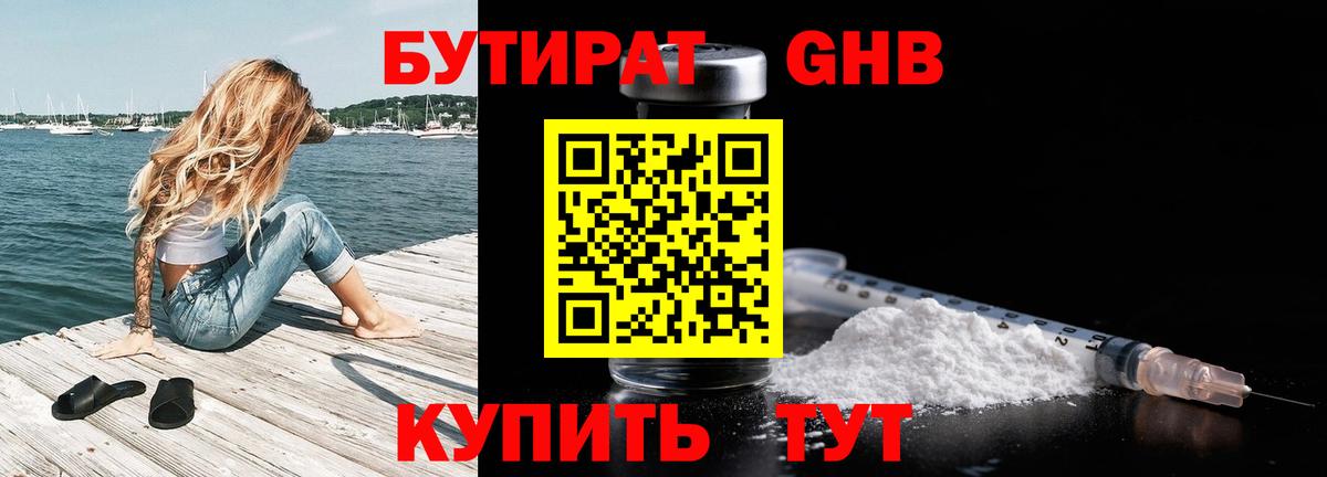 Аша  Бутират BDO 33%  Вход с VPN 