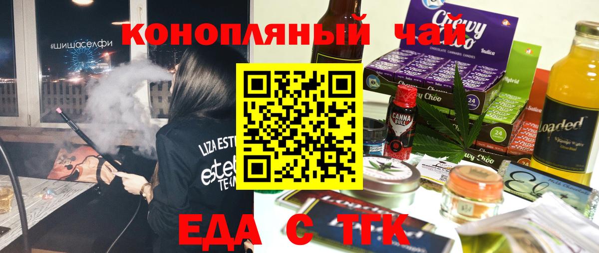 Canna-Cookies конопля  Вход с VPN  Аша 