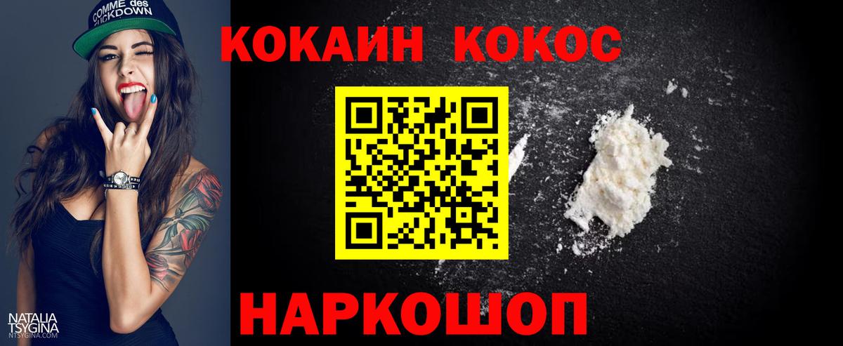 КОКАИН Перу  Вход с VPN  COCAIN FishScale  Аша 