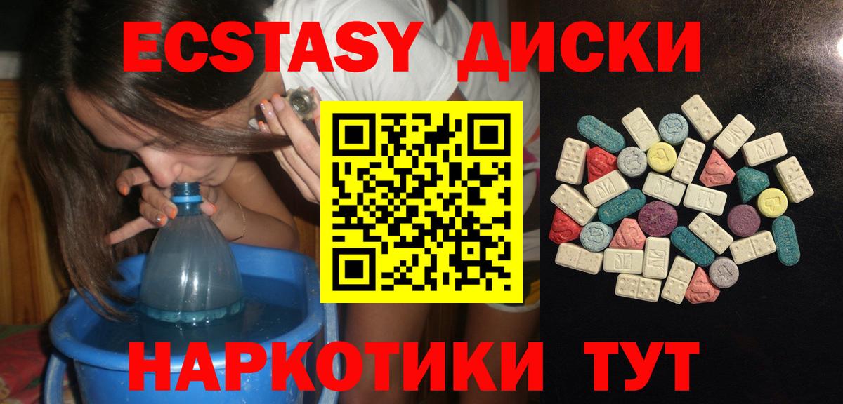 Аша  Ecstasy круглые  где можно купить   Вход с VPN 