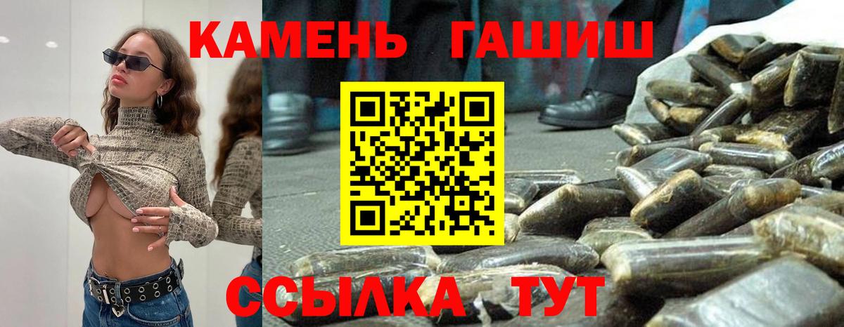 ГАШ хэш  Вход с VPN  ГАШИШ  Аша 