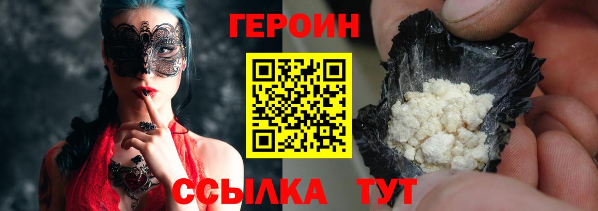 ГЕРОИН афганец Аша