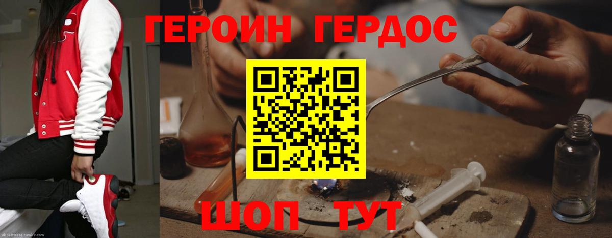 Героин хмурый  Вход с VPN  Аша 