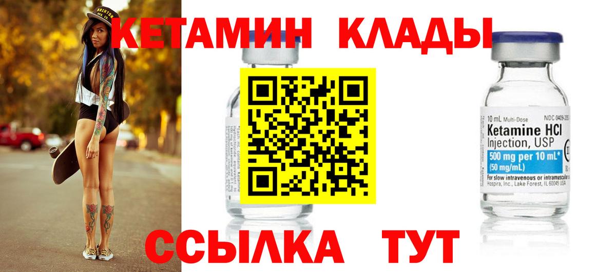 Кетамин VHQ  Вход с VPN  площадка клад  КЕТАМИН ketamine  Аша 