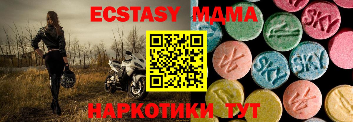 MDMA молли  МДМА  Аша  Вход с VPN  МДМА crystal 