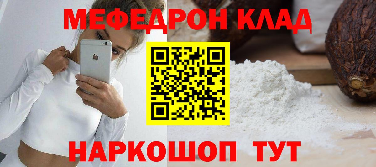 МЕФ  Аша