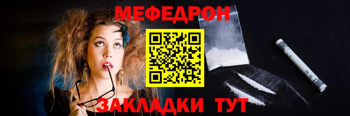 Меф мяу мяу  Меф мука  Вход с VPN  Мефедрон  Аша 