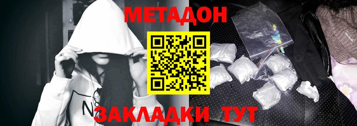 Аша  МЕГА маркетплейс  Вход с VPN  МЕТАДОН methadone  МЕТАДОН VHQ 