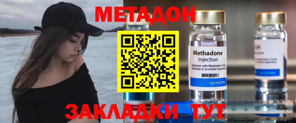 МЕТАДОН мёд Аша