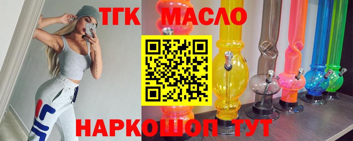 ТГК концентрат Аша